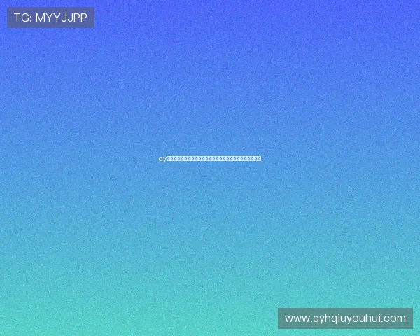 qy球友会网站官网最新全面介绍,助你轻松找到志同道合的球友 qy球友会网站官网最新全面介绍,助你轻松找到志同道合的球友